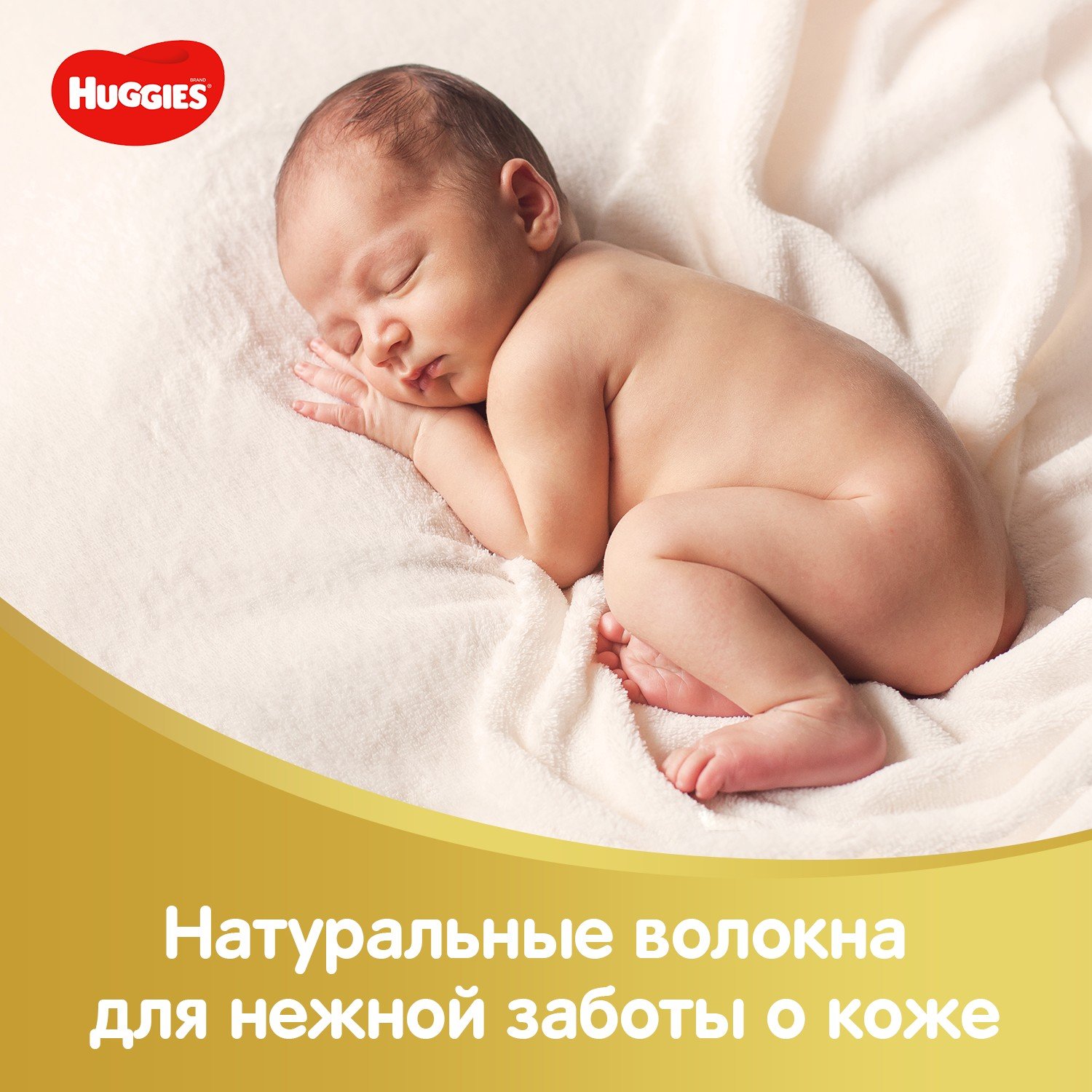 Купить Салфетки влажные Huggies Elite Soft 56шт, цена 180 руб.